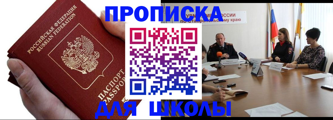 миграционный учет в Минеральных Водах