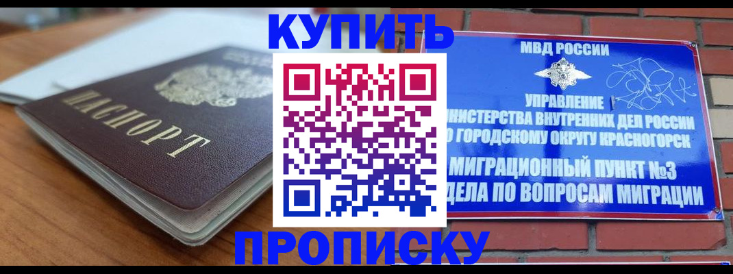 регистрация для дет. сада в Минеральных Водах