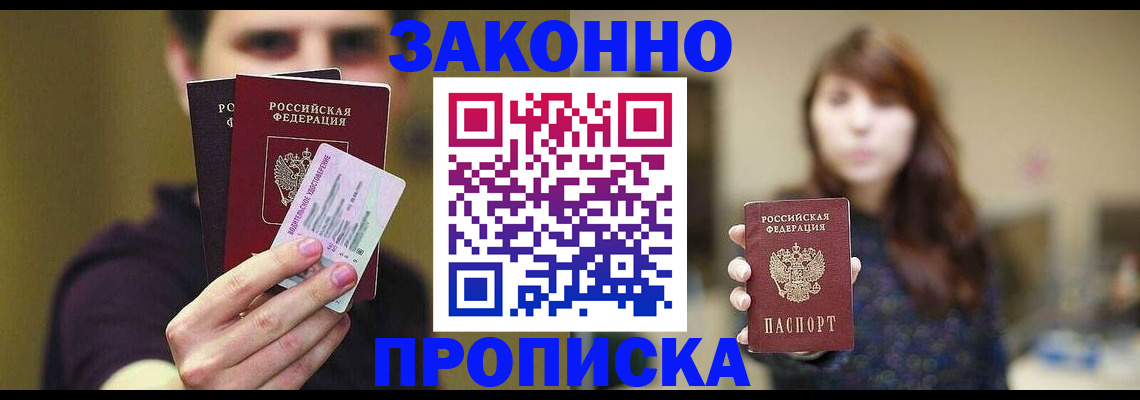 временная регистрация госуслуги в Минеральных Водах